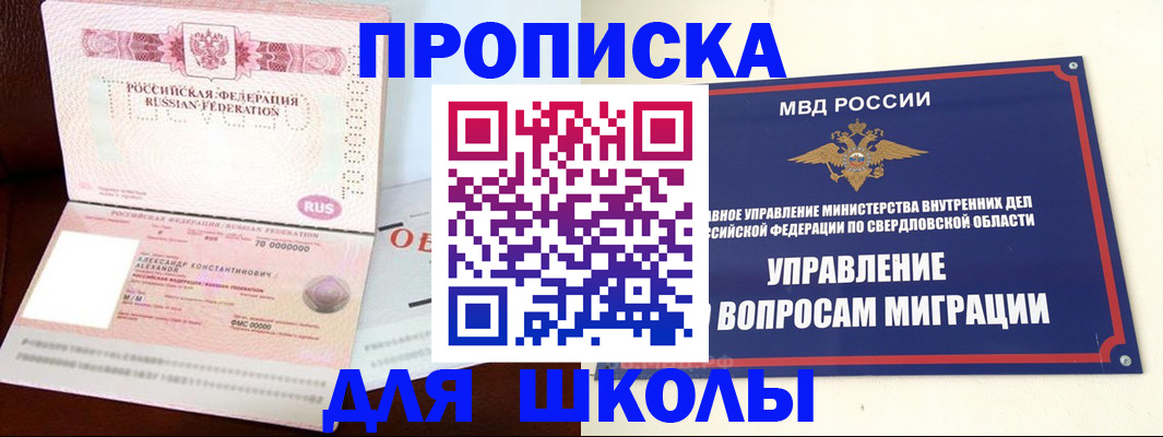 временная регистрация собственник в Дивногорске